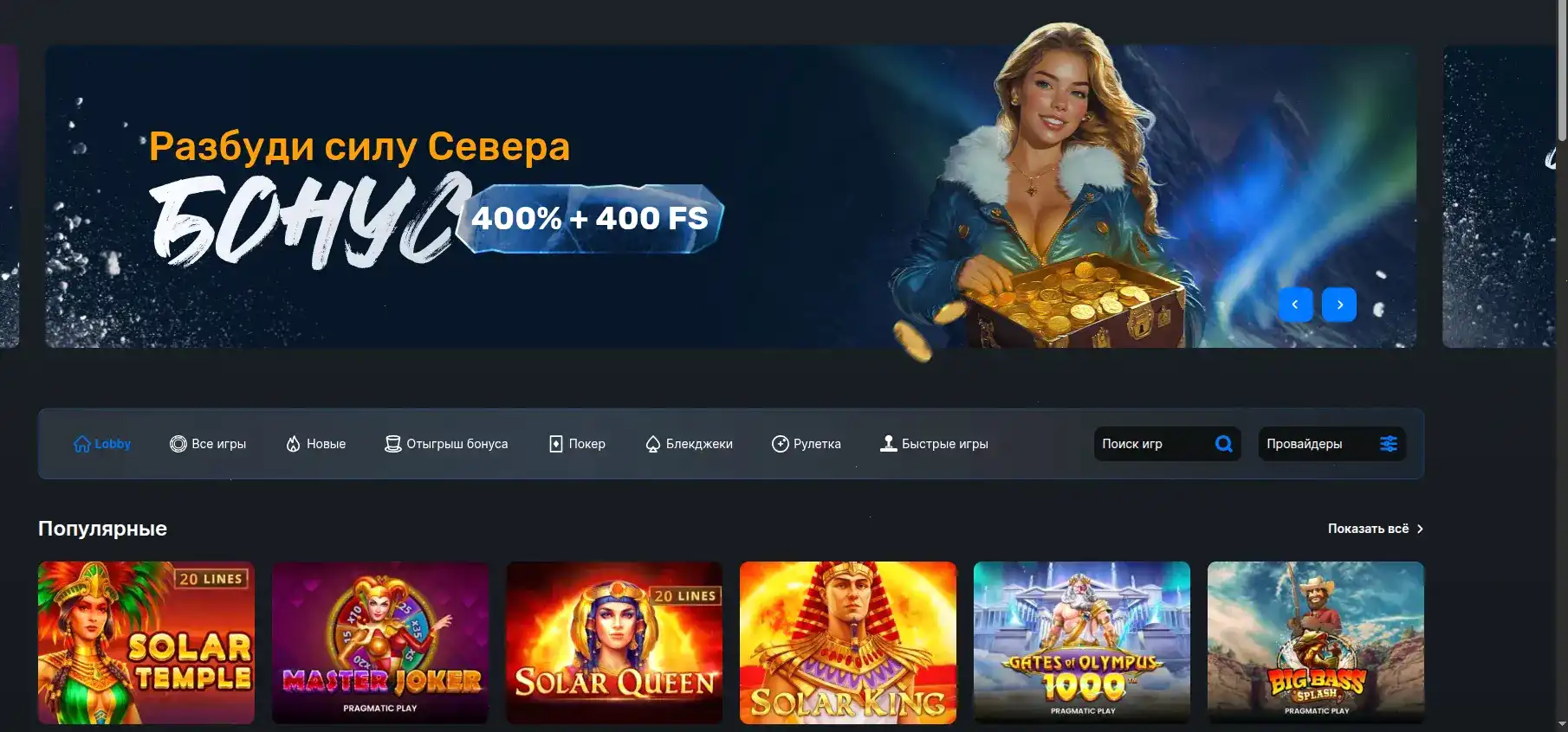 Мобильное приложение и адаптивная версия Казино 7